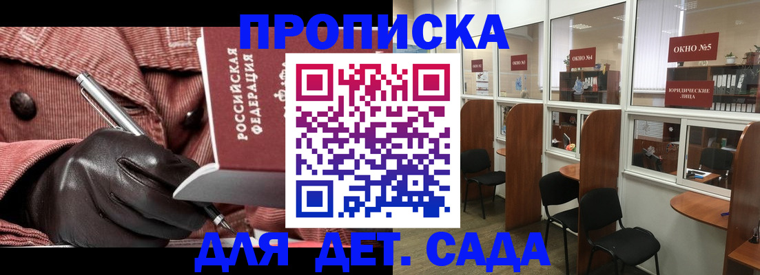 временная регистрация для всех в Хабаровском крае