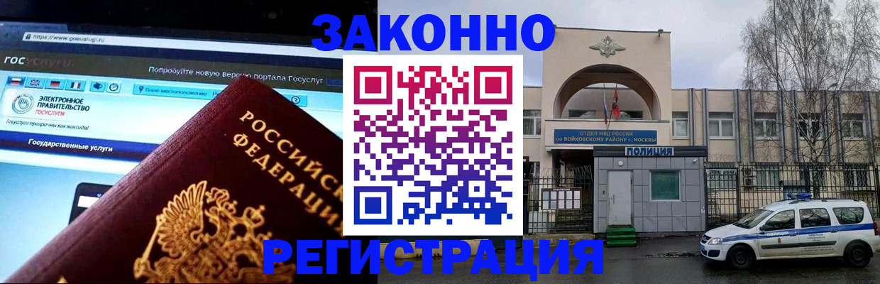 временная регистрация поиск в Хабаровском крае